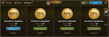 Обзор сайта Bollywood Casino: игры, награды, мобильная игра и общее впечатление Обзор сайта Bollywood Casino: игры, награды, мобильная игра и общее впечатление