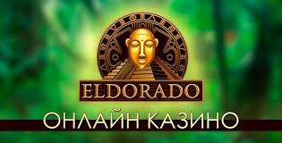 Особенности онлайн-казино Eldorado